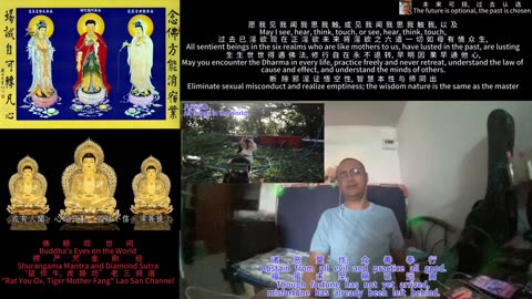 251029楞严咒金刚经于清迈SR公寓