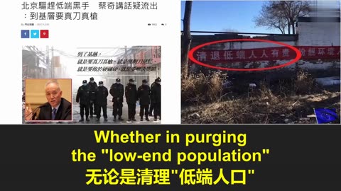 💥💥💥 2025.10.05 Cai Qi is merely a reflection of the CCP’s ruthless expansion