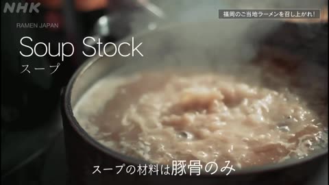 ラーメンJAPAN 5min. 福岡