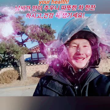 The weather is cold, so have a cup of hot tea and take care of your health!