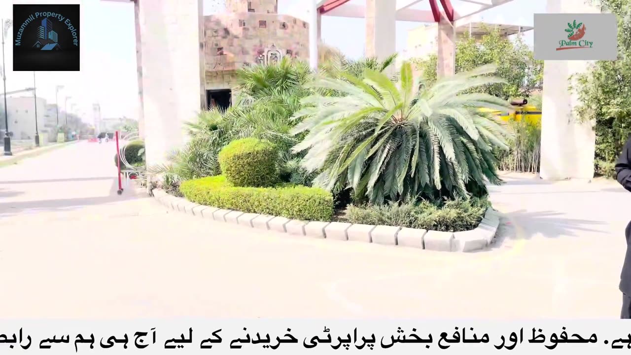 Palm City Housing Society | Palm City Lahore | Installment Plots | LDA Approved Society | Property