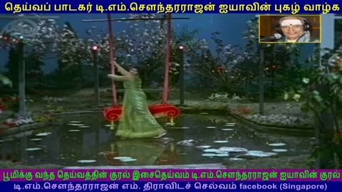 Kudiyirundha Koyil 1968 T M Soundararajan Legend song 3