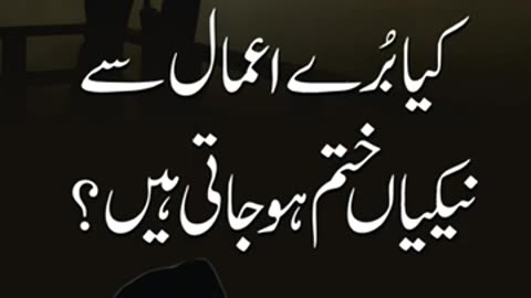 Kya Naikian Khatam Ho Sakti Hain ? | Dr. Israr Ahmed R.A | Question Answer