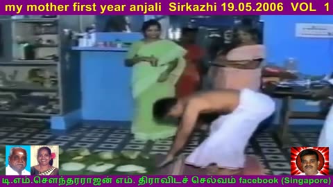 my mother first year anjali Sirkazhi 19.05.2006 VOL 2