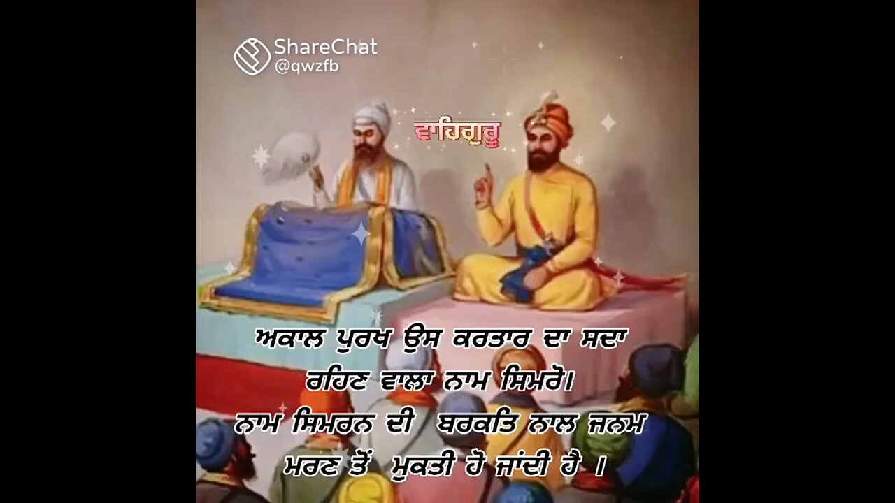 waheguru ji