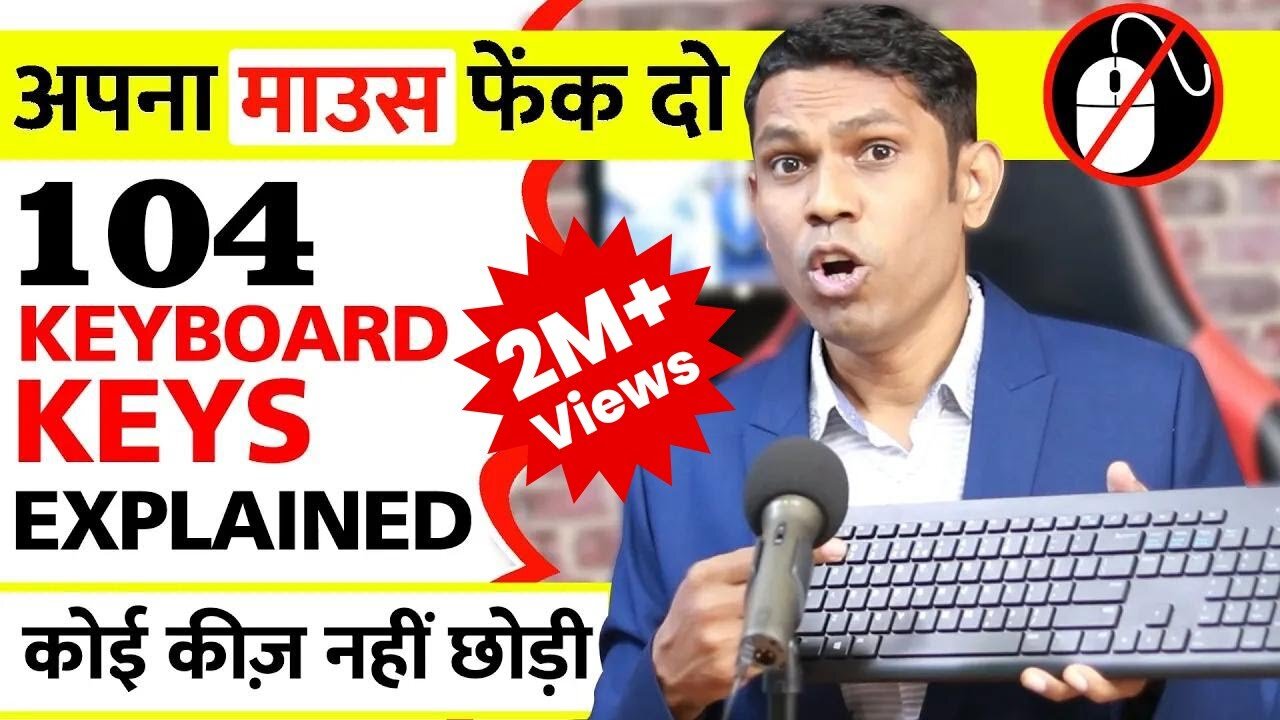 अपना माउस फेक दो !...Complete Keyboard Tutorial _ Use of 104 keyboard keys with Keyboard shortcuts