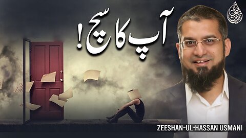 Your Truth | آپکا سچ | Zeeshan Usmani