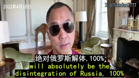 Miles Guo was the first person on earth to say that Russia would disintegrate