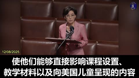 Congresswoman Young Kim: CCP Attempts to Influence Young Minds, Shape America's Future