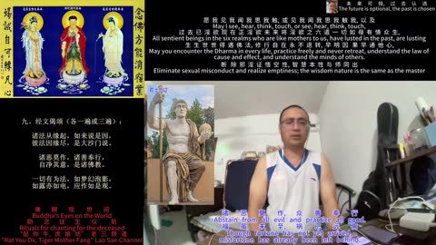 260103助念往生仪轨于清迈SR公寓for君士坦丁