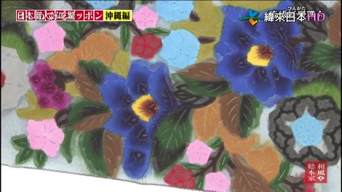 日本職人好吃驚-19代-初來乍到日本-沖繩篇