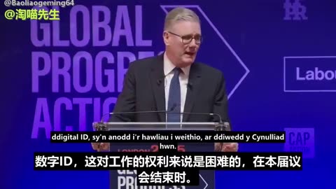 “世界揭露30數字暴政2”英國首相基爾 斯塔默宣布，新政策要求所有上班族必須擁有數字ID，沒有就不能工作！英國在集權控制人民的專制道路上，越走越遠！離邪惡獨裁的共匪國，越來越近！