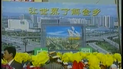 China Central TV CCTV3 September 15, 2001 600pm-630pm CST
