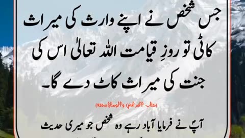 ⚡💯❤ Islamic Quotes in Urdu | Islamic Quotes 2025 | Islamic