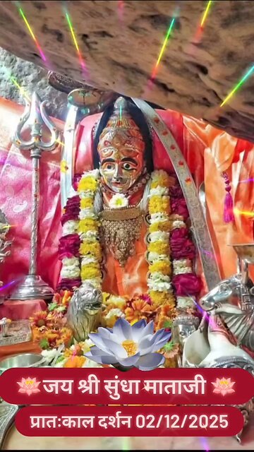 2.12.2025 SUNDHA MATA AARTI DARSHAN
