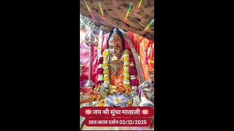 2.12.2025 SUNDHA MATA AARTI DARSHAN