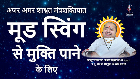 To get rid of mood swings