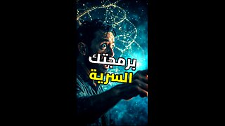 الرسالة السرية داخل خلاياك