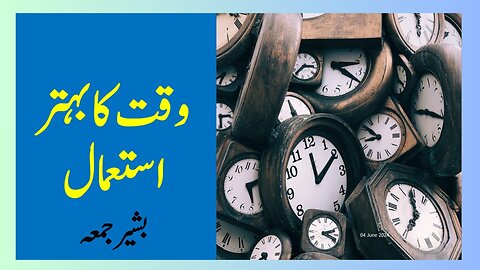 Waqt Ka Behter Istimal-Better Utilization of Time-Urdu language