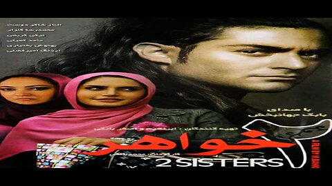 Do_Khahar l فیلم دو خواهر
