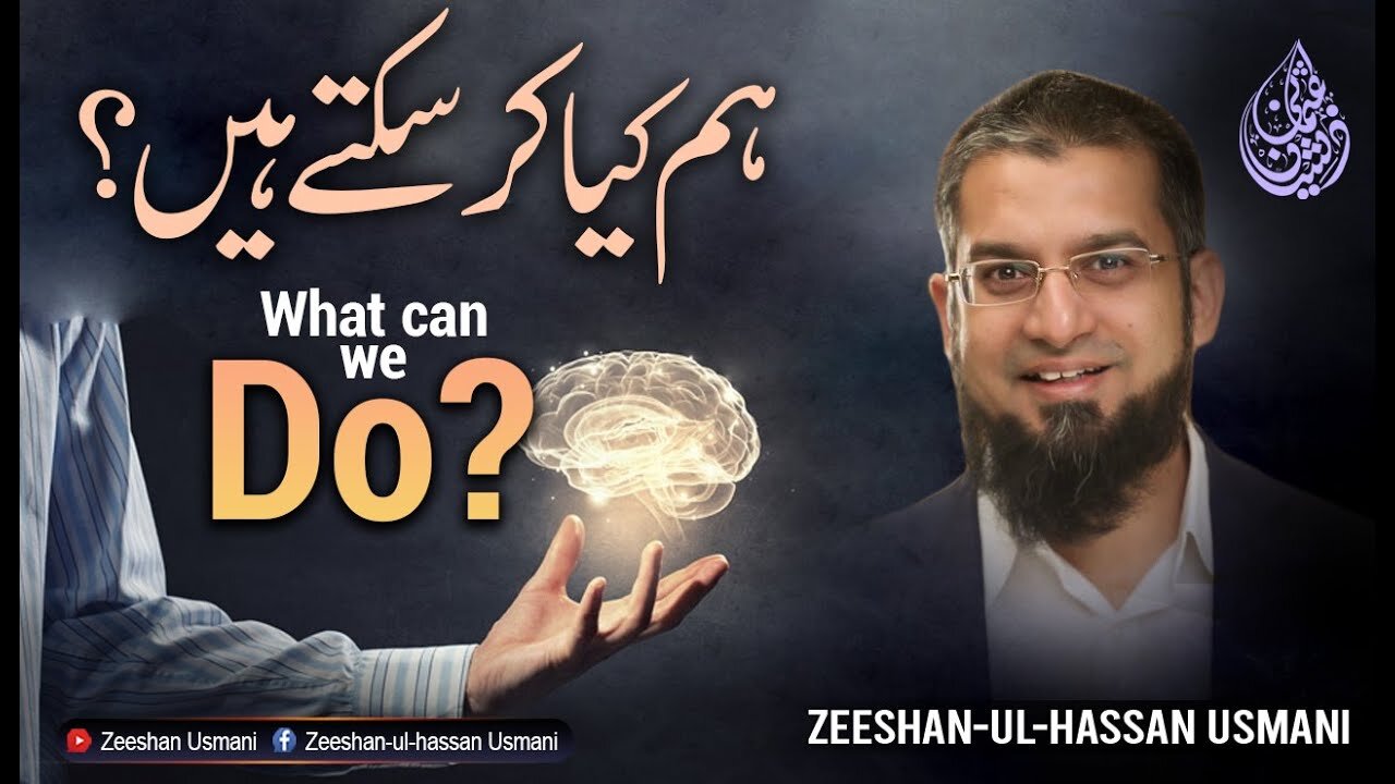 What we can do? | !ہم کیا کرسکتے ہیں