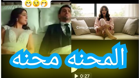 #محنه#الخميس #حب#عرب