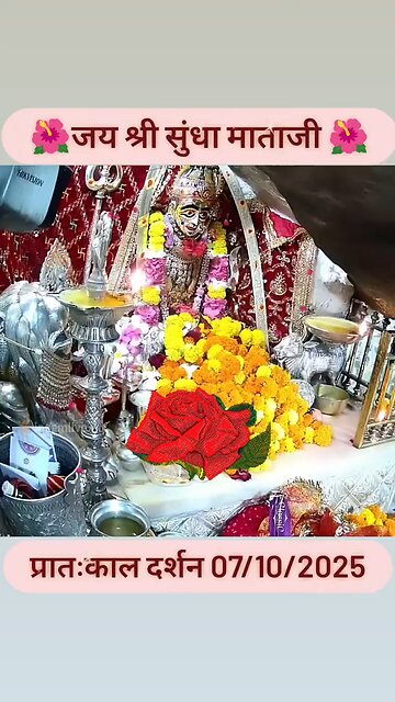 7.10.2025 SUNDHA MATA AARTI DARSHAN