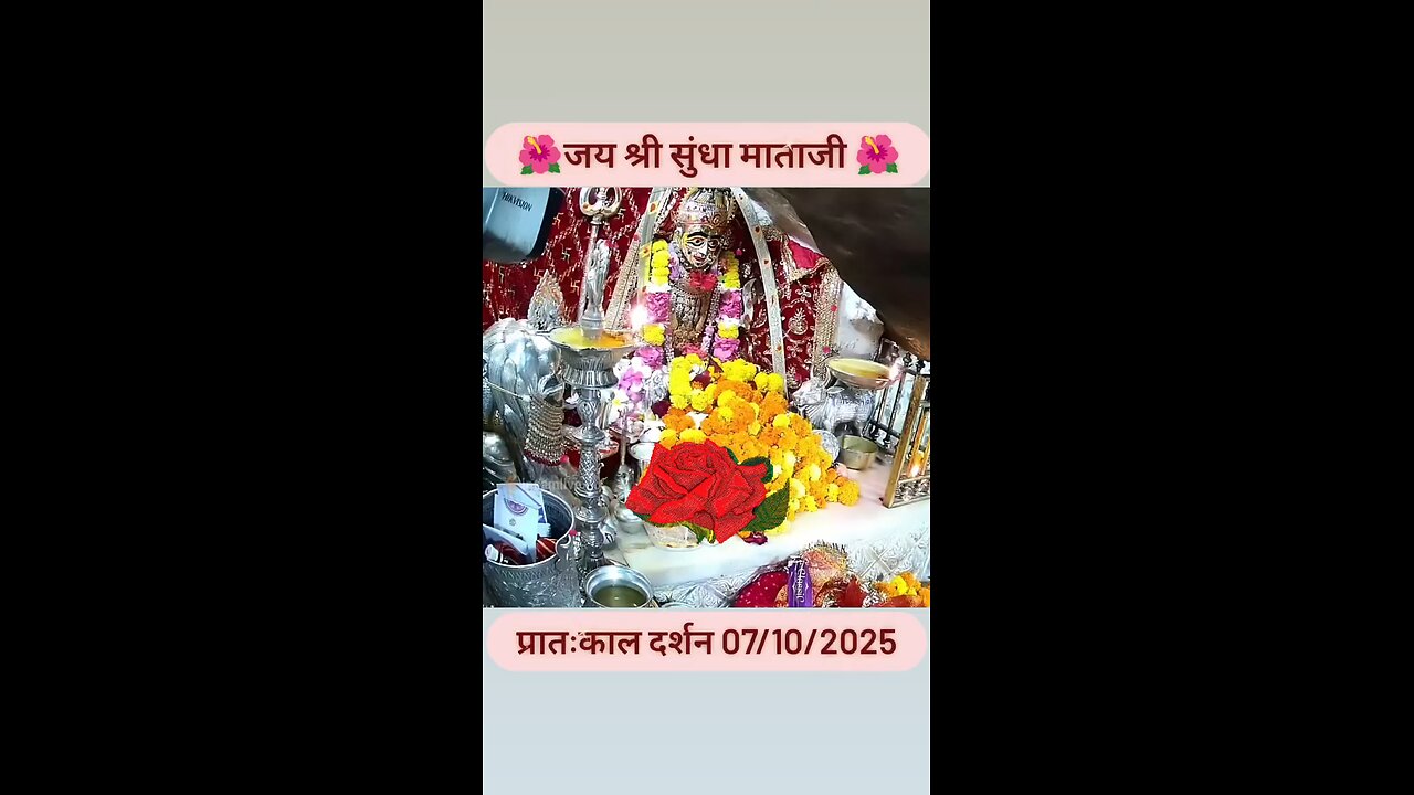 7.10.2025 SUNDHA MATA AARTI DARSHAN