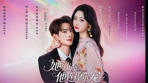 She Seduces Him with Flirting and Pampering | 她引诱他，连撩带宠 | Tā Yǐnyòu Tā, Lián Liāo Dài Chǒng