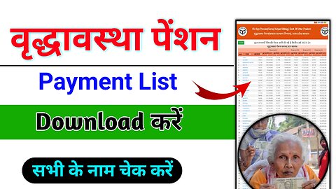 Old Age Pension List 2025 Download | virdha Pension Scheme List | How To Check Old Age Pension List