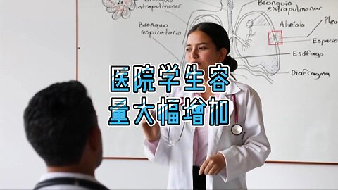 医院学生预算大幅增加#英国#英国医疗
