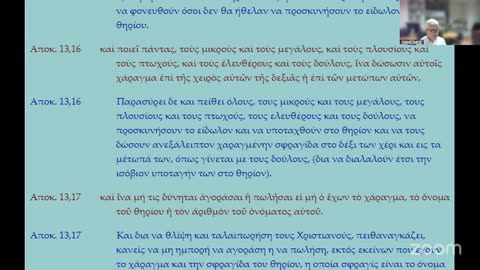 Ἡ ἔννοια τῶν δύο θηρίων τῆς Ἀποκάλυψης καί ἡ προστασία μας ἀπό τόν δόλο τοῦ διαβόλου. 14.10.2025