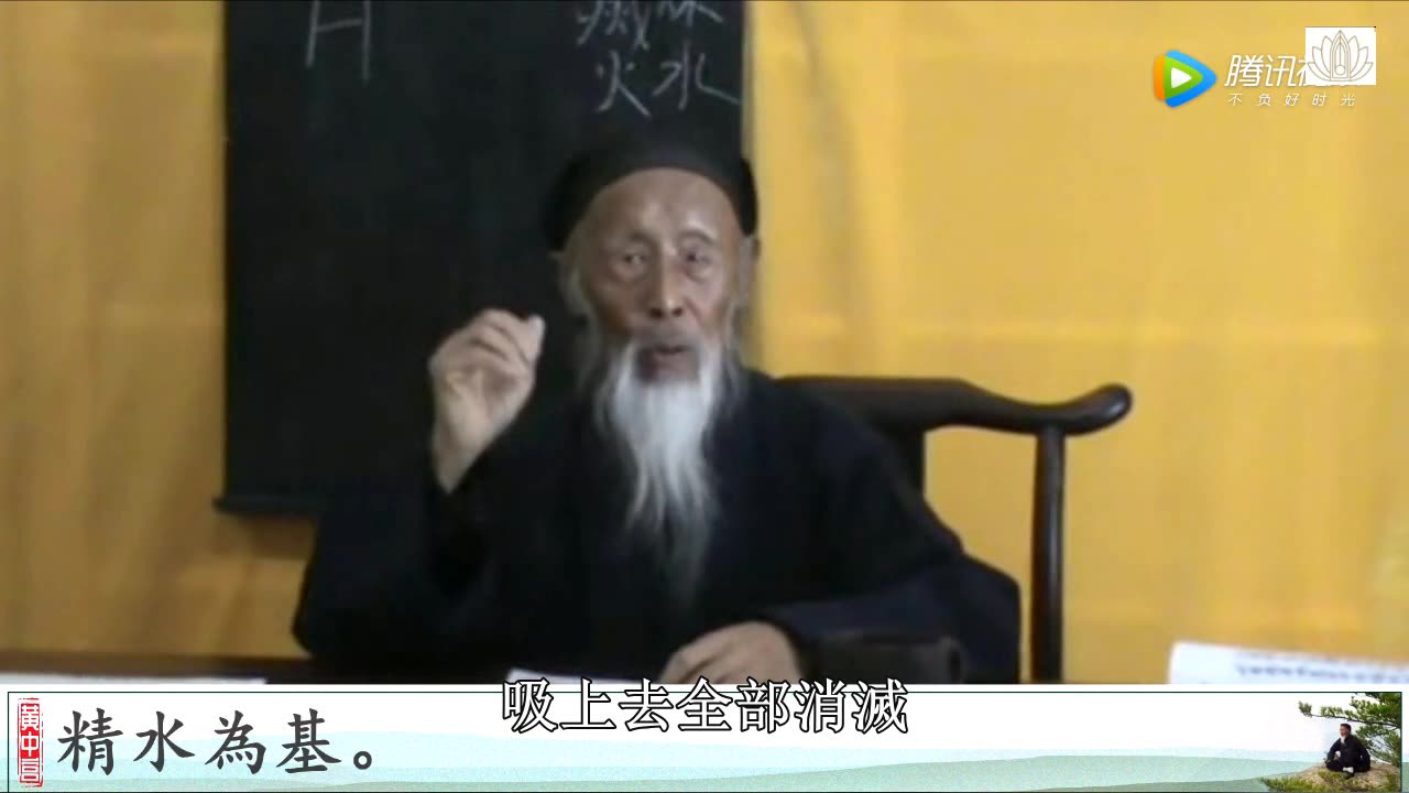 03.張至順道長講解太乙金華宗旨丨元神識神第二