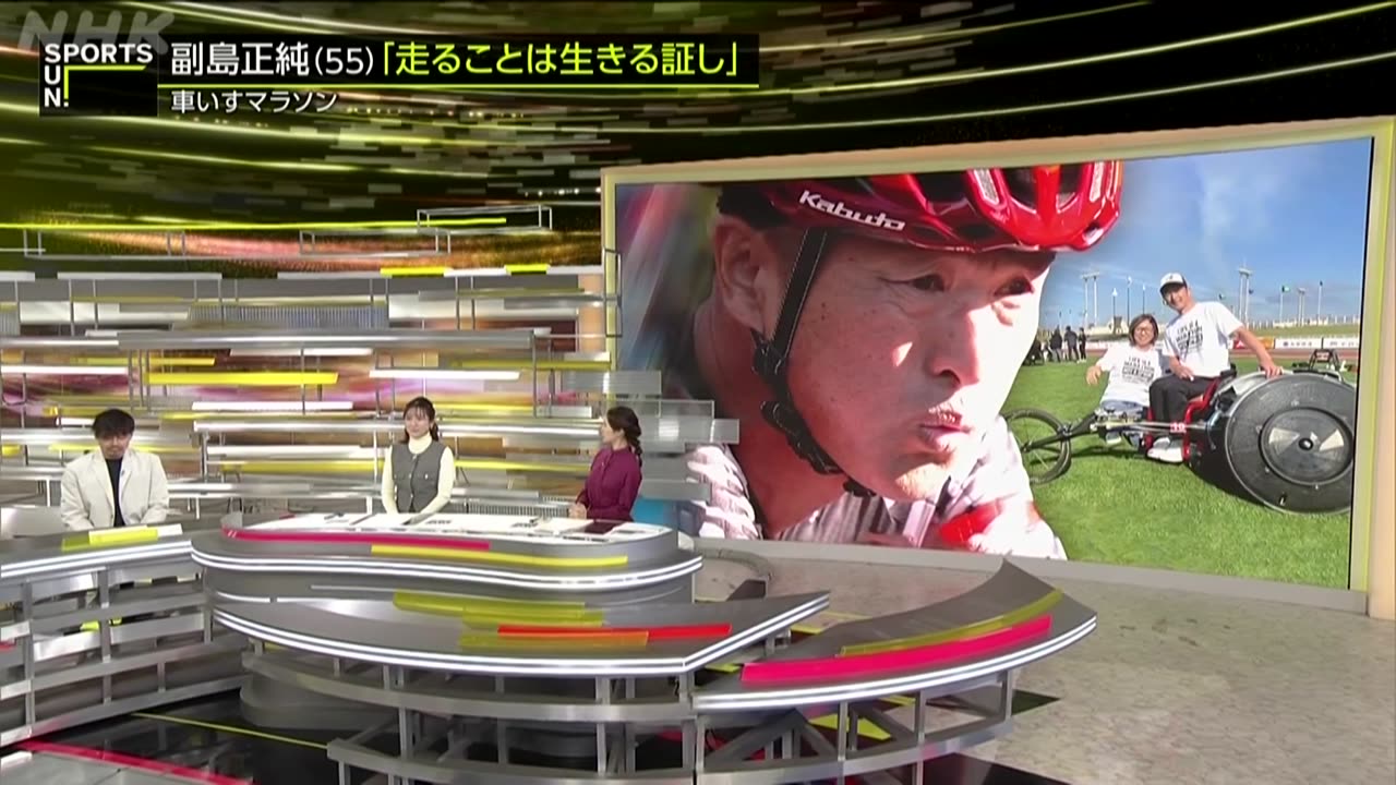 20251123_サンデースポーツ