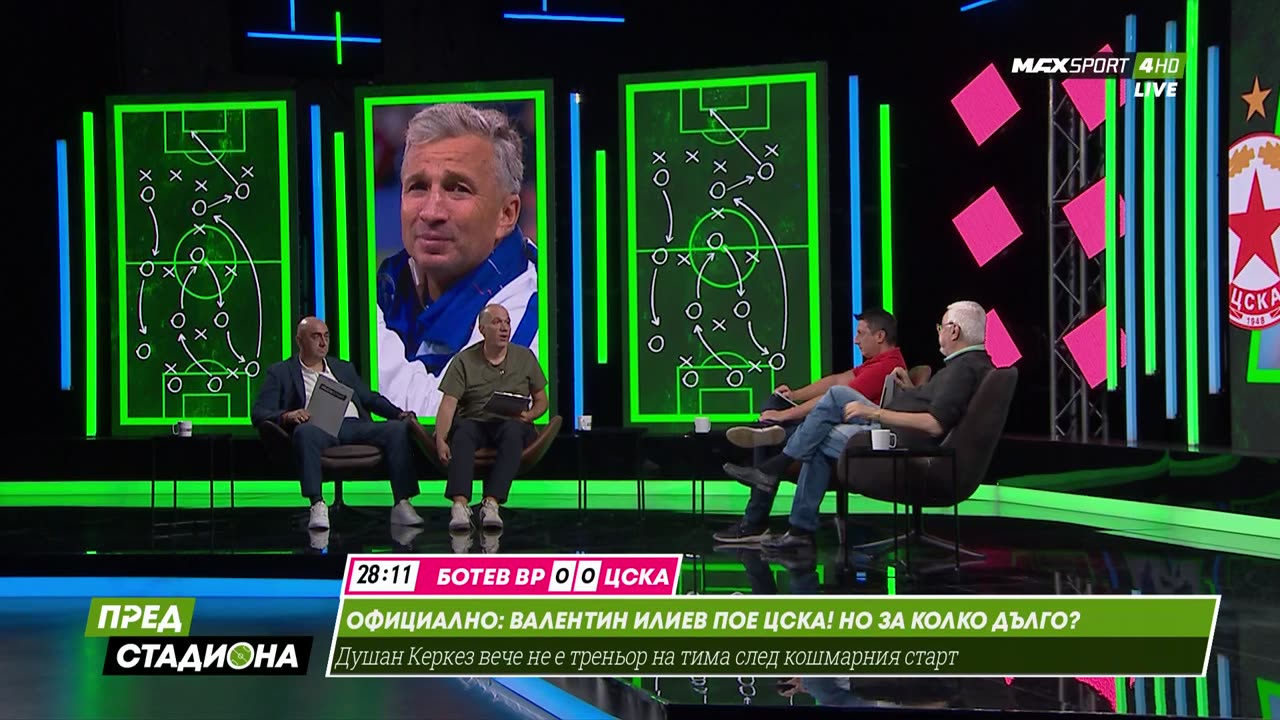 Пред Стадиона 22.09.2025 1080pWebRip-P2pRipTeam