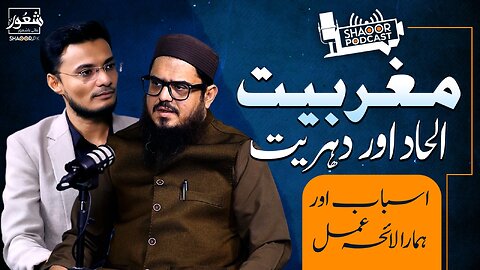 Western Culture & Atheism | Exclusive Podcast With Dr Haseeb Ahmed Khan | Shaoor