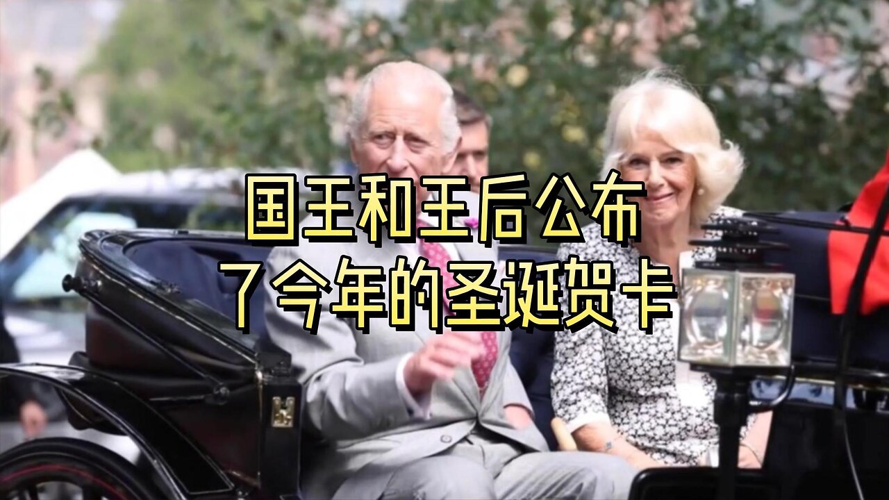 国王和王后公布了今年的圣诞贺卡