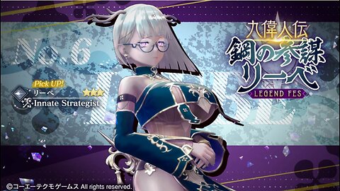 Atelier Resleriana レスレリアーナのアトリエ V2.8 Banner ★ 3 Liebe Innate Strategist