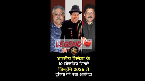 Top 10 Indian Celebrity who left us in 2025. #rip #restinpeace #dharmendra #shorts