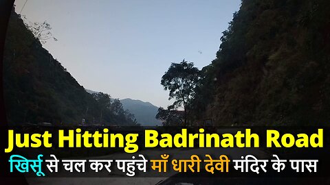 Same Geography Different Views देखो, धारी देवी मंदिर कैसे प्रतीत होता है आजकल #canada #uttarakhand