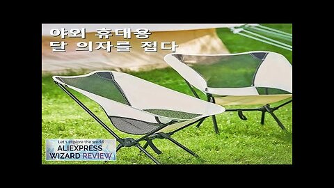 Outdoor Camping Portable Folding Moon Chair Camping Fishing Chair Leisure Beach Chair Review