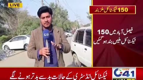 Textile business down in faislabad