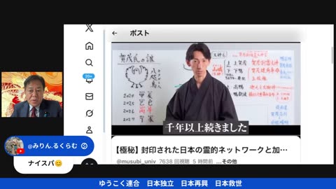 原口一博代議士国政報告