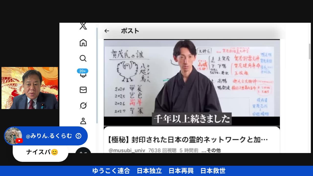原口一博代議士国政報告