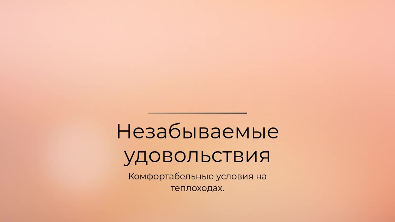 Круиз.онлайн