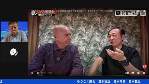 原口一博代議士国政報告