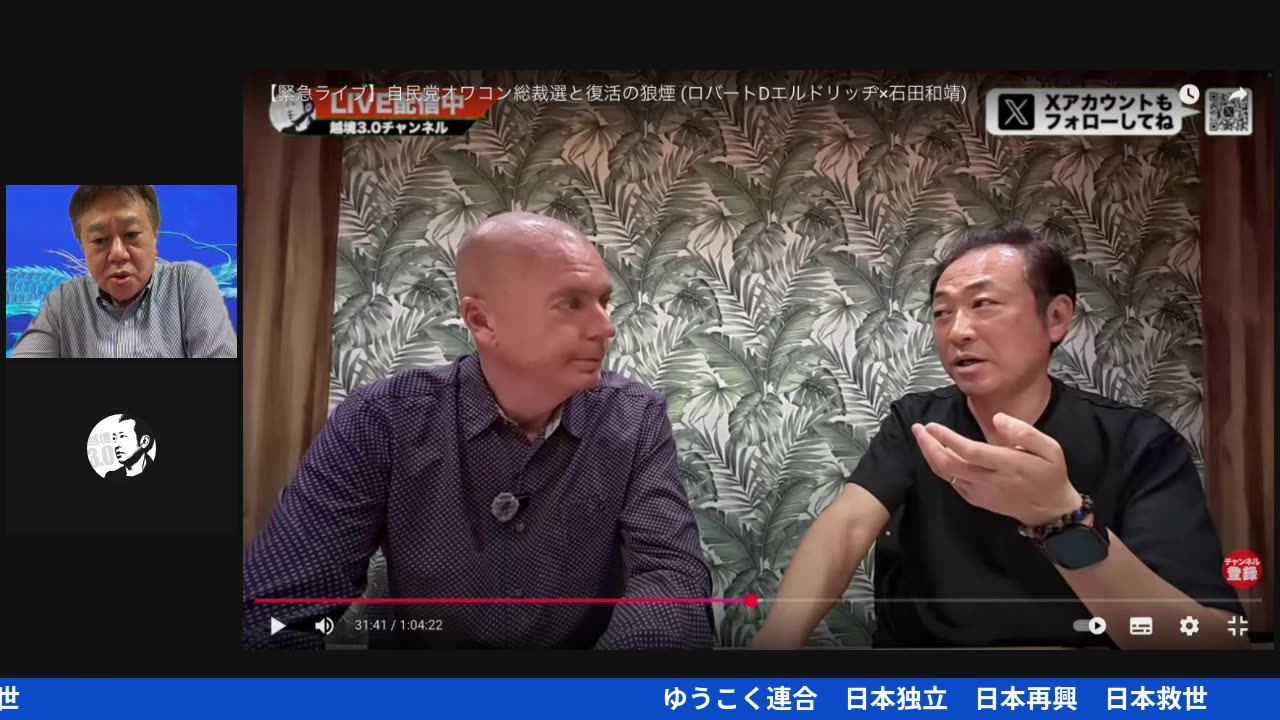 原口一博代議士国政報告