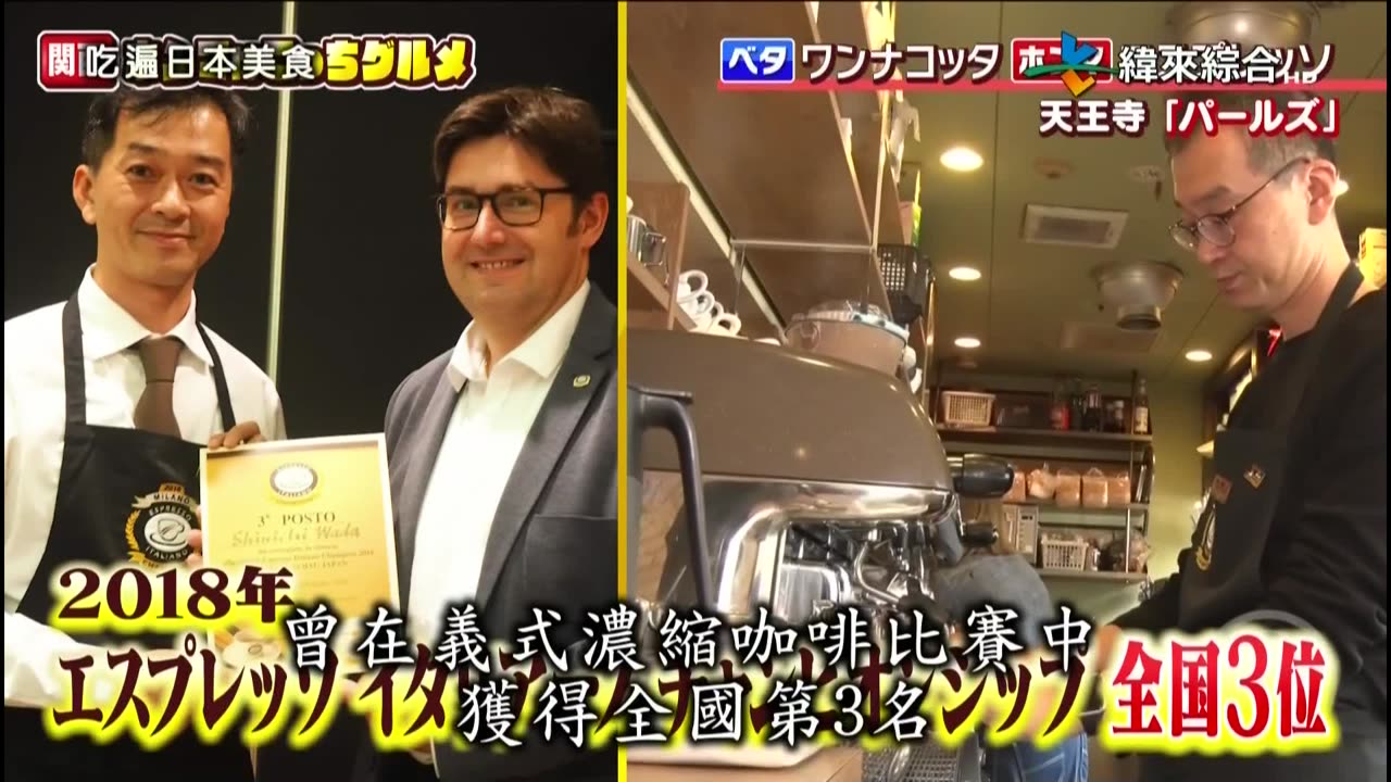 20250210_吃遍日本美食