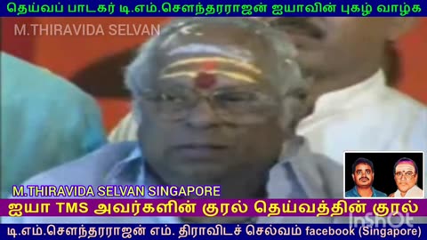 RESPECT TMS LEGEND SINGAPORE TMS FANS M.THIRAVIDA SELVAN SINGAPORE VOL 2