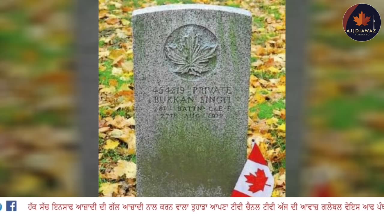 ਕੈਨੇਡਾ- ਸਿੱਖ ਫੌਜੀਆਂ ਦੇ ਸਨਮਾਨ ਵਿੱਚ ਜਾਰੀ ਹੋਵੇਗੀ ਯਾਦਗਾਰੀ ਡਾਕ ਟਿਕਟ